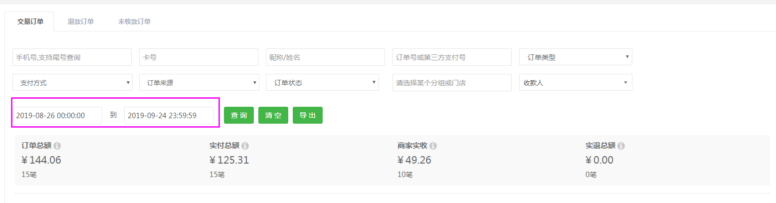 重磅推出新版營銷拓客